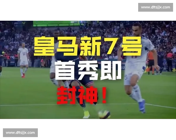 曼联 15 岁新星庆皇马德比胜:转发姆巴佩名场面藏野心 曼联 15 岁新星庆皇马德比胜:转发姆巴佩名场面藏野心
