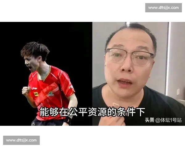 国乒 “双标” 争议:偏爱与苛责的天平失衡了 国乒 “双标” 争议:偏爱与苛责的天平失衡了